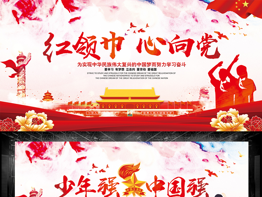 中国梦少年强简谱_少年中国梦简谱(3)