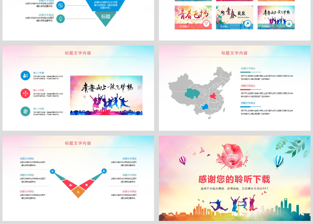 ppt模板免费网站官方正版 18764668-0c0a9f53233873cbac85c47ca46b847d-6.jpg