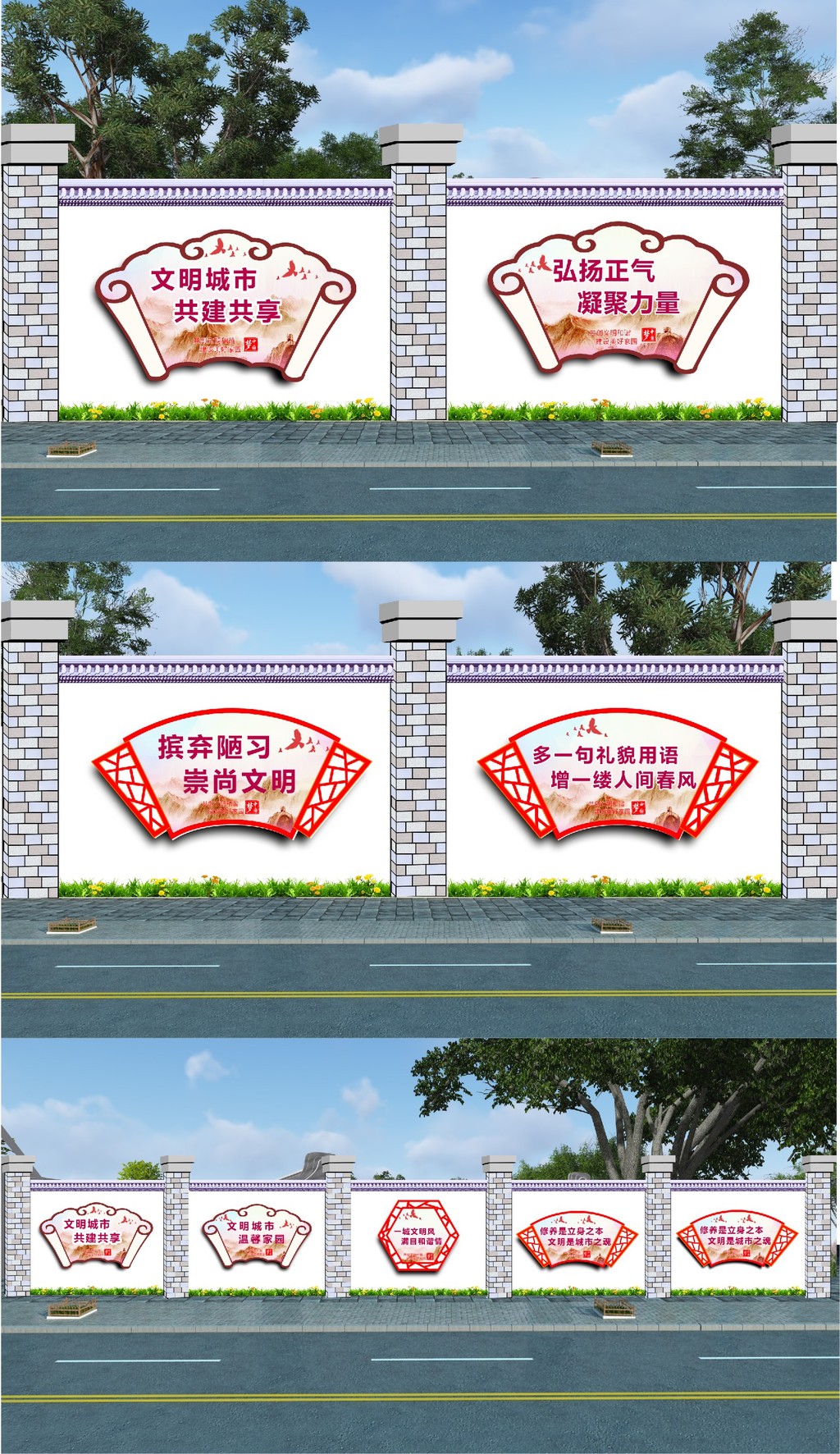 新农村建设文明乡村美丽乡村文明城市墙画景