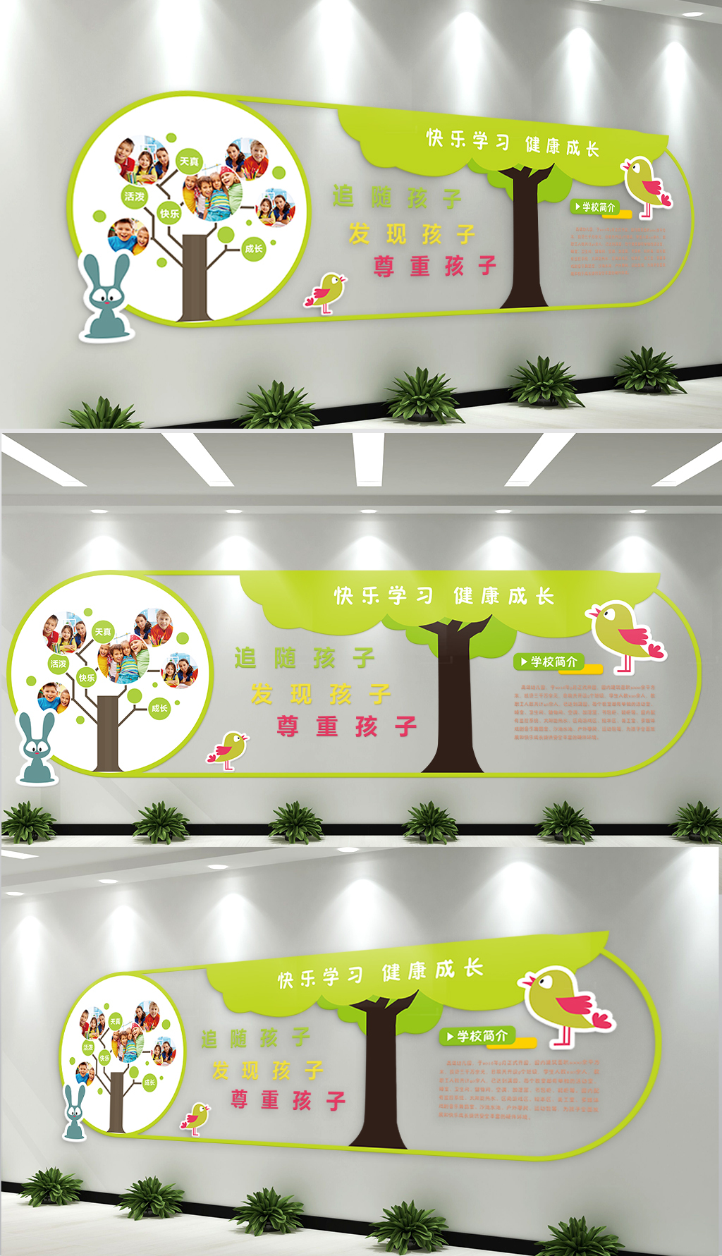幼儿园墙体微粒体纯园