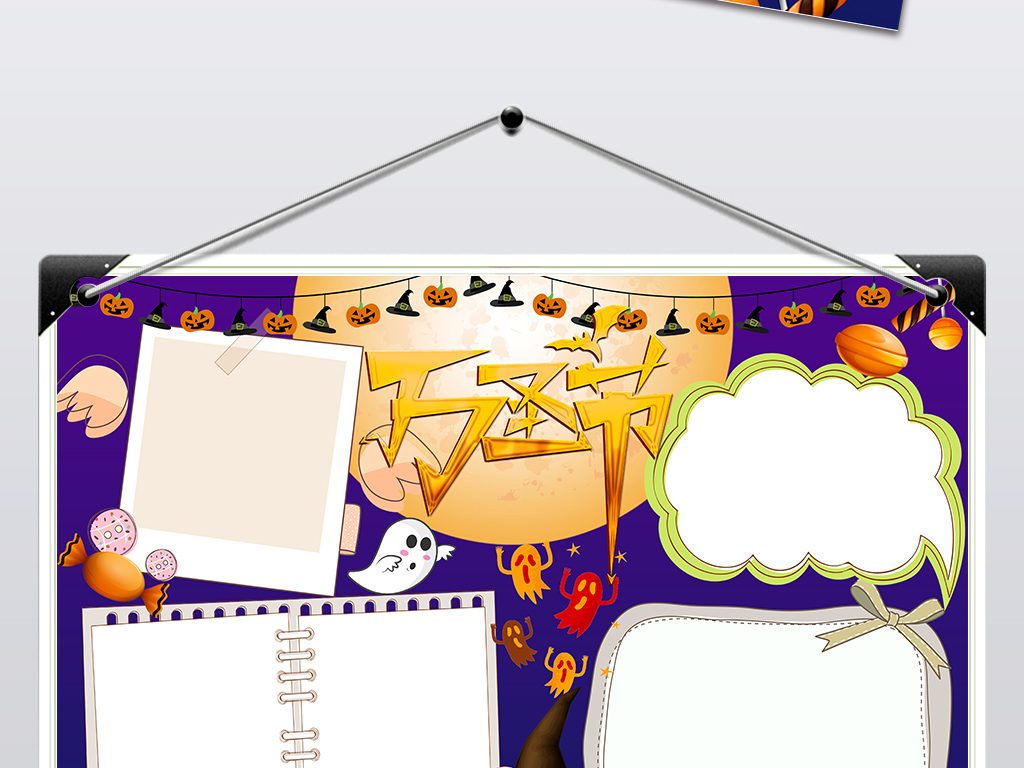 万圣节小报西方节日糖果手抄电子小报模板