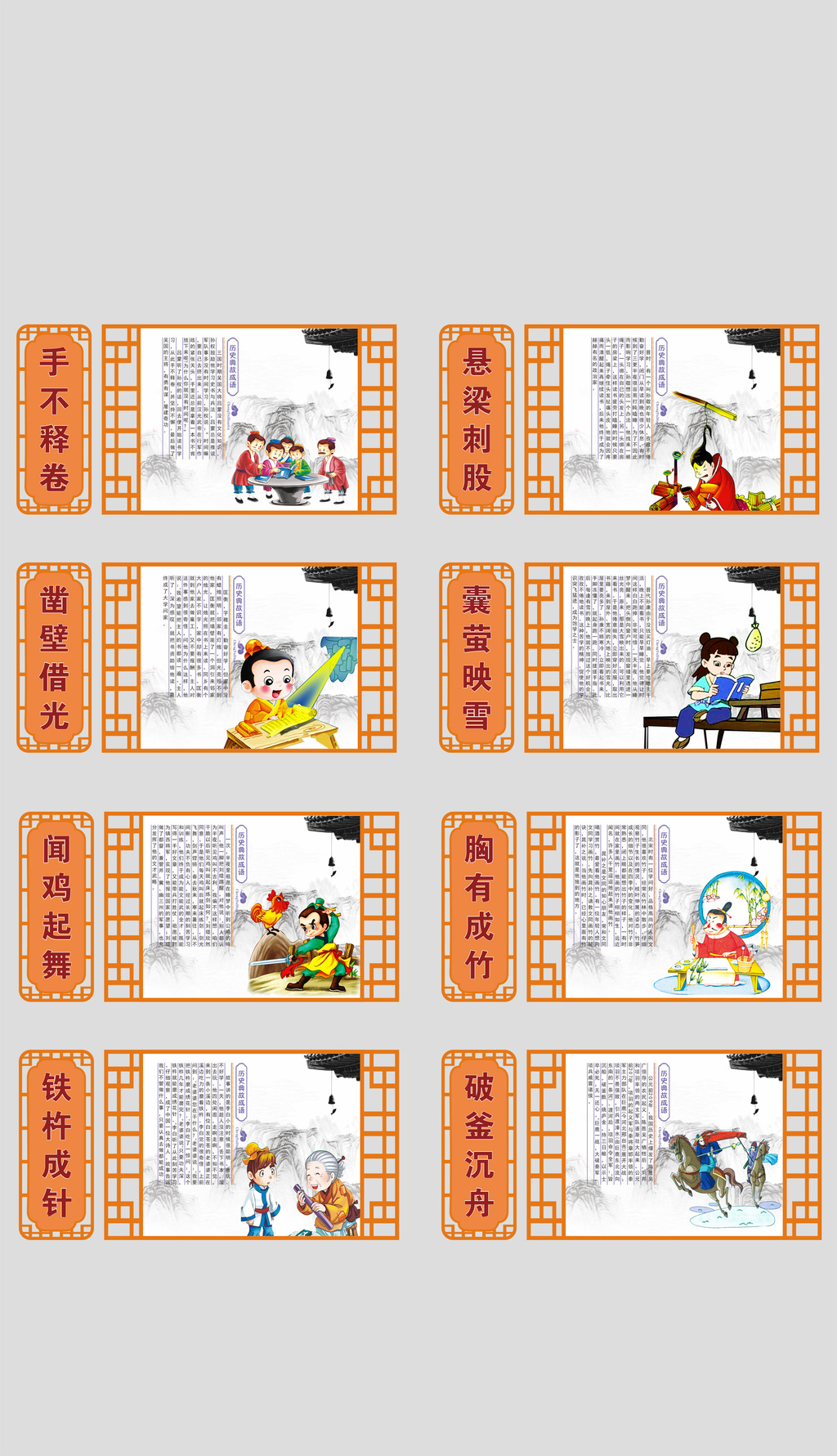 什么策划成语_成语故事简笔画(2)