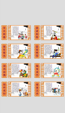 什么闻趣事成语_成语故事图片