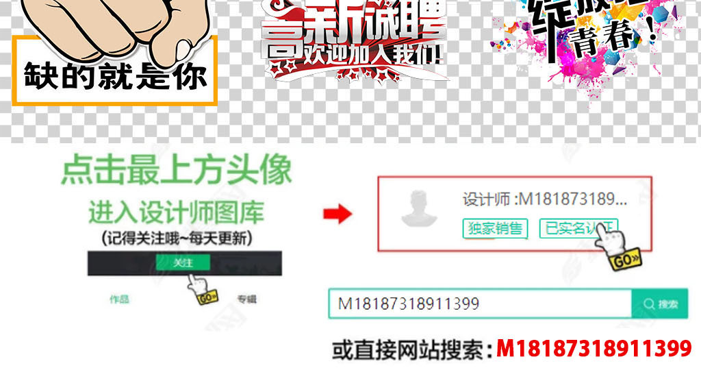 制版招聘_潮州制版招聘(3)