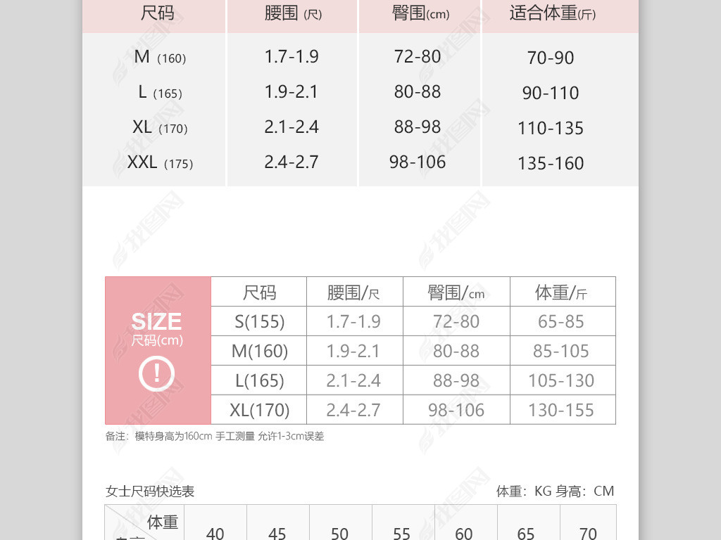 内衣内裤尺码_内衣的尺码