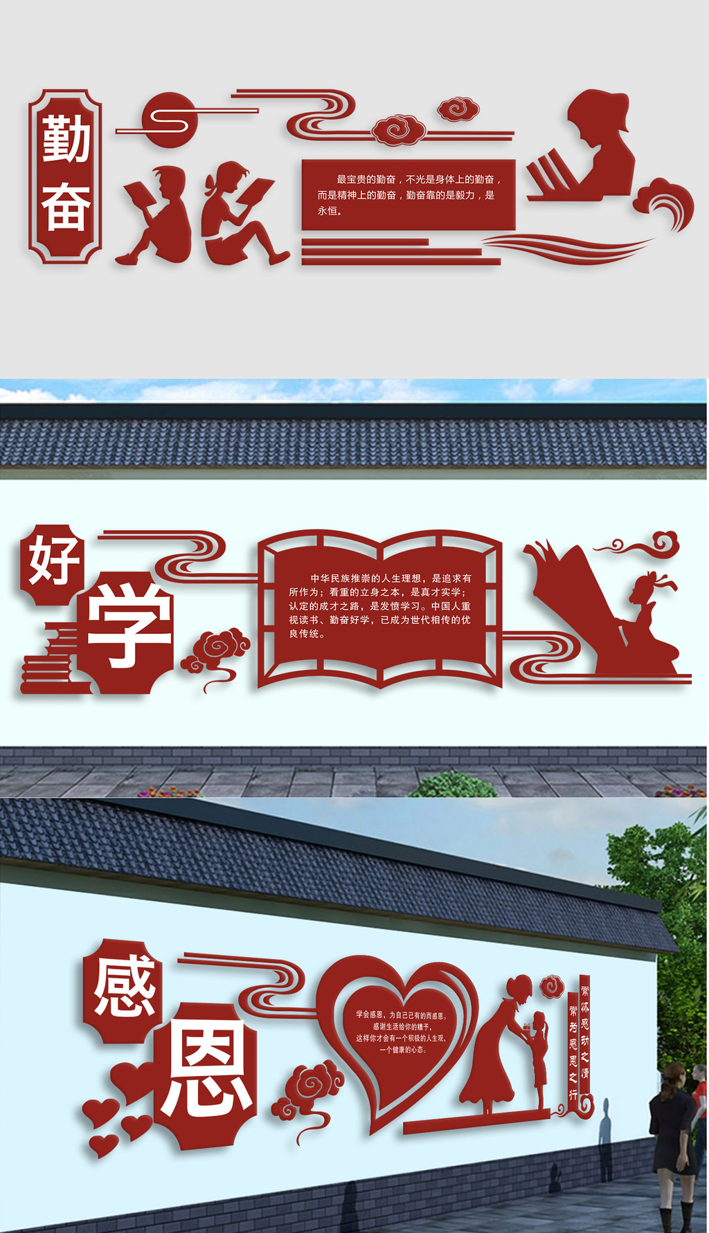 原创爱国孝顺好学国学经典立体雕刻书店形象墙校园励志文化墙-版权可商用