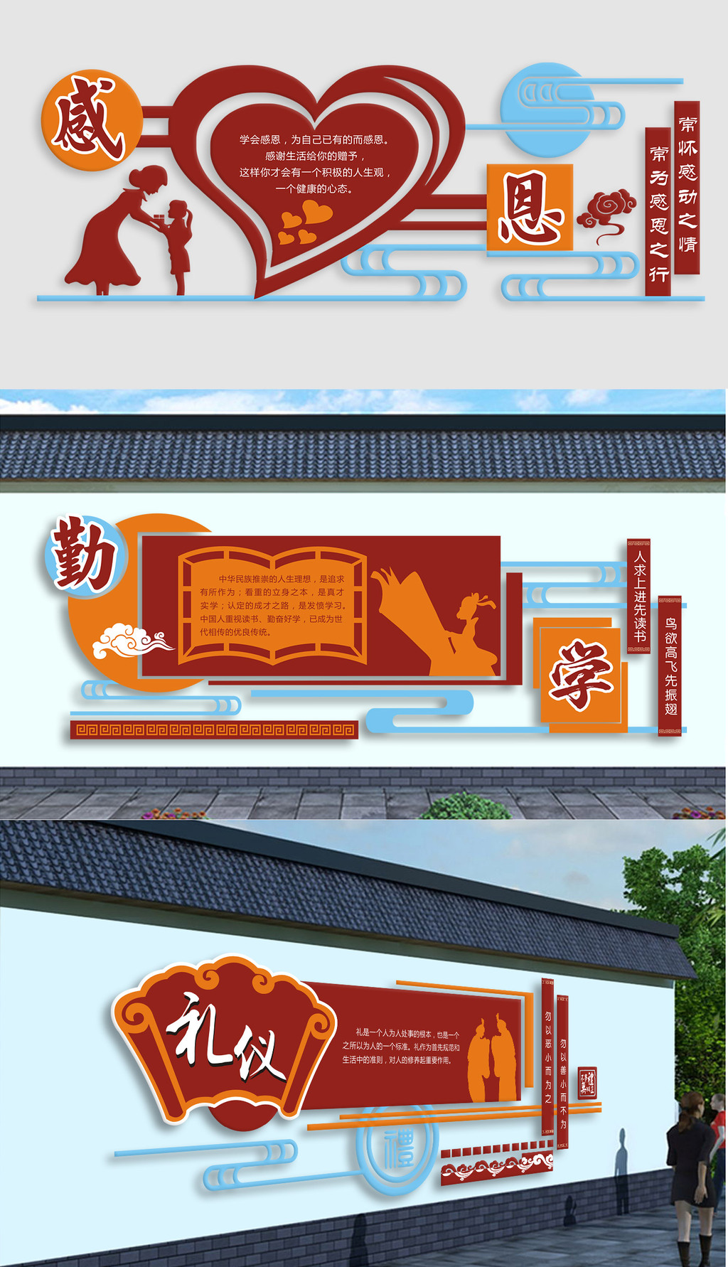 国学经典爱国孝顺图书室阅览室书店形象墙校园励志文化墙
