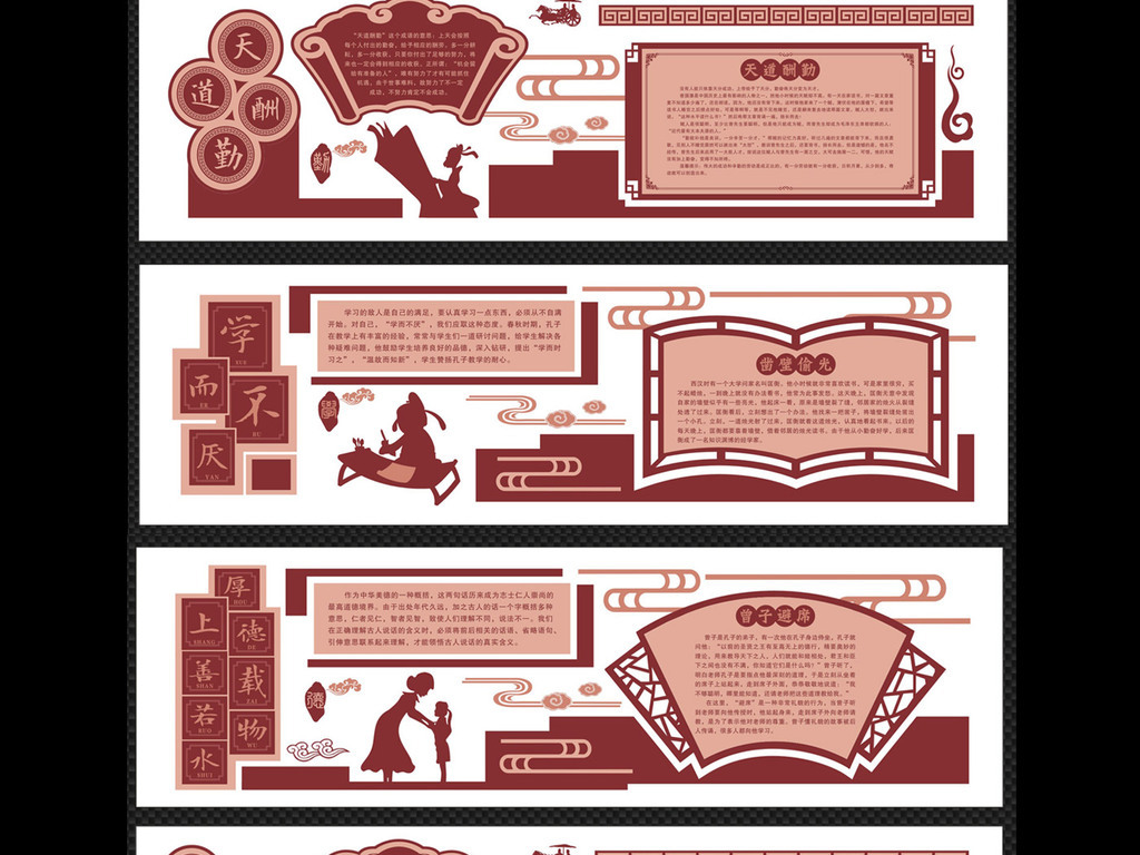 百善孝为先国学经典立体浮雕校园文化建设