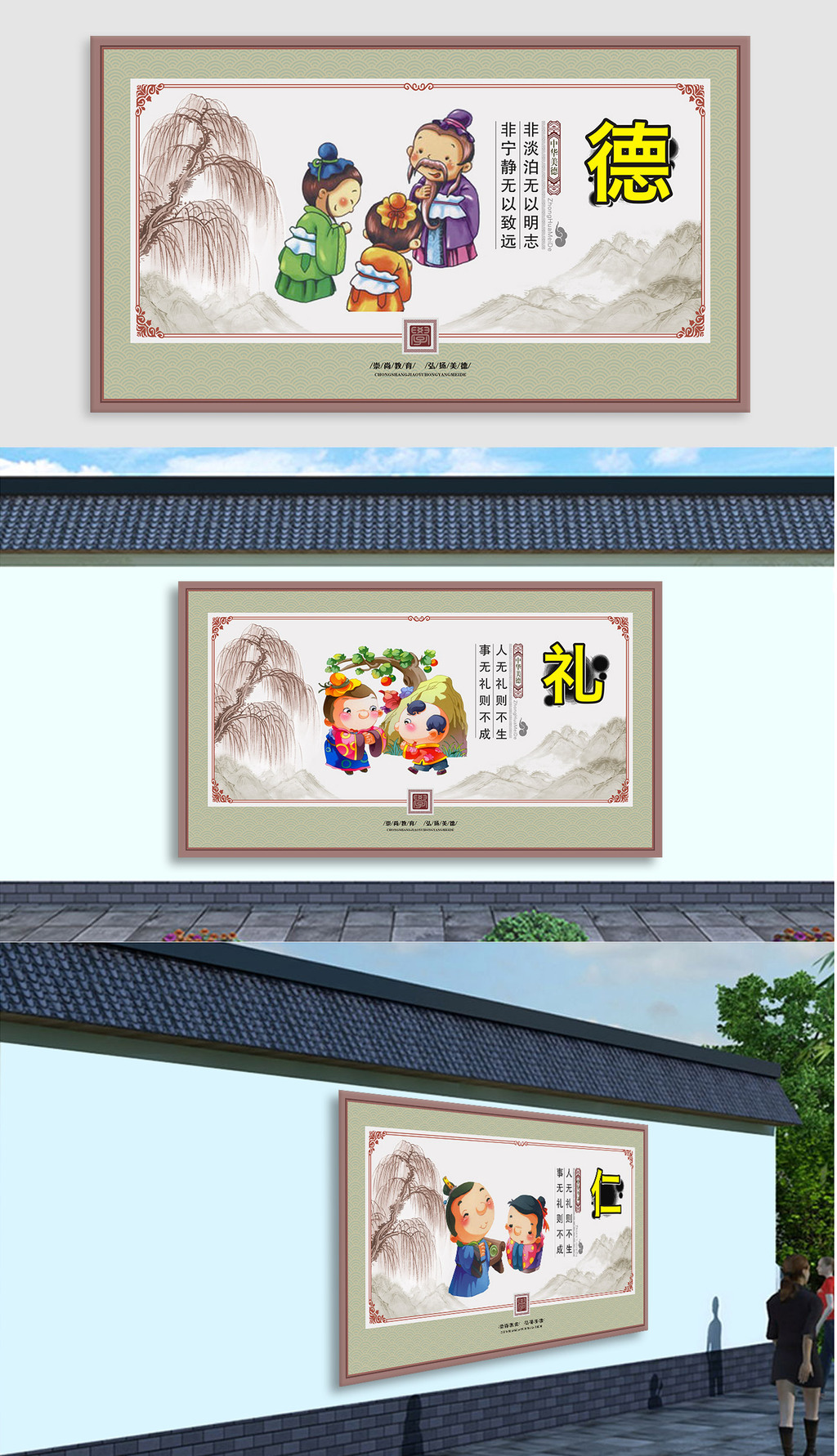 励志国学经典立体雕刻学校展板校园文化建设