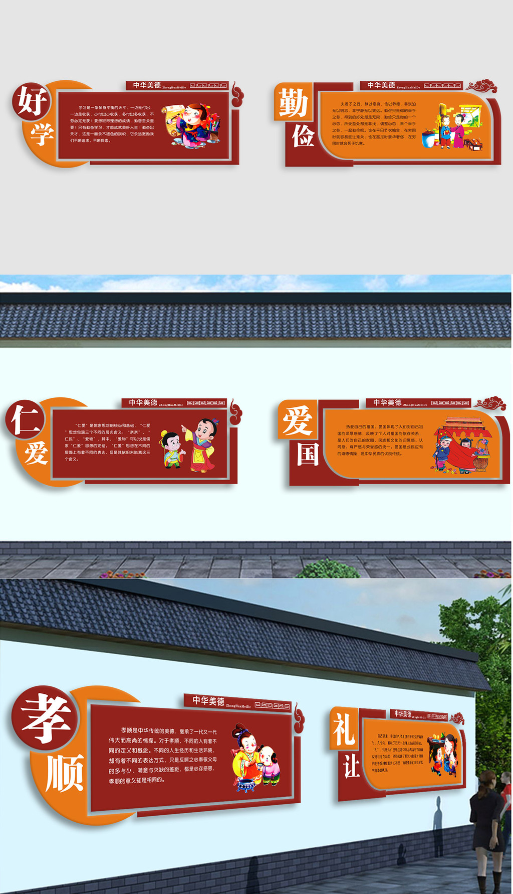 中华传统美德孝顺文化德育文化墙