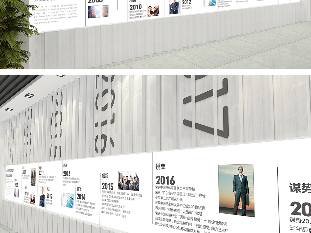 简约国外企业文化墙设计