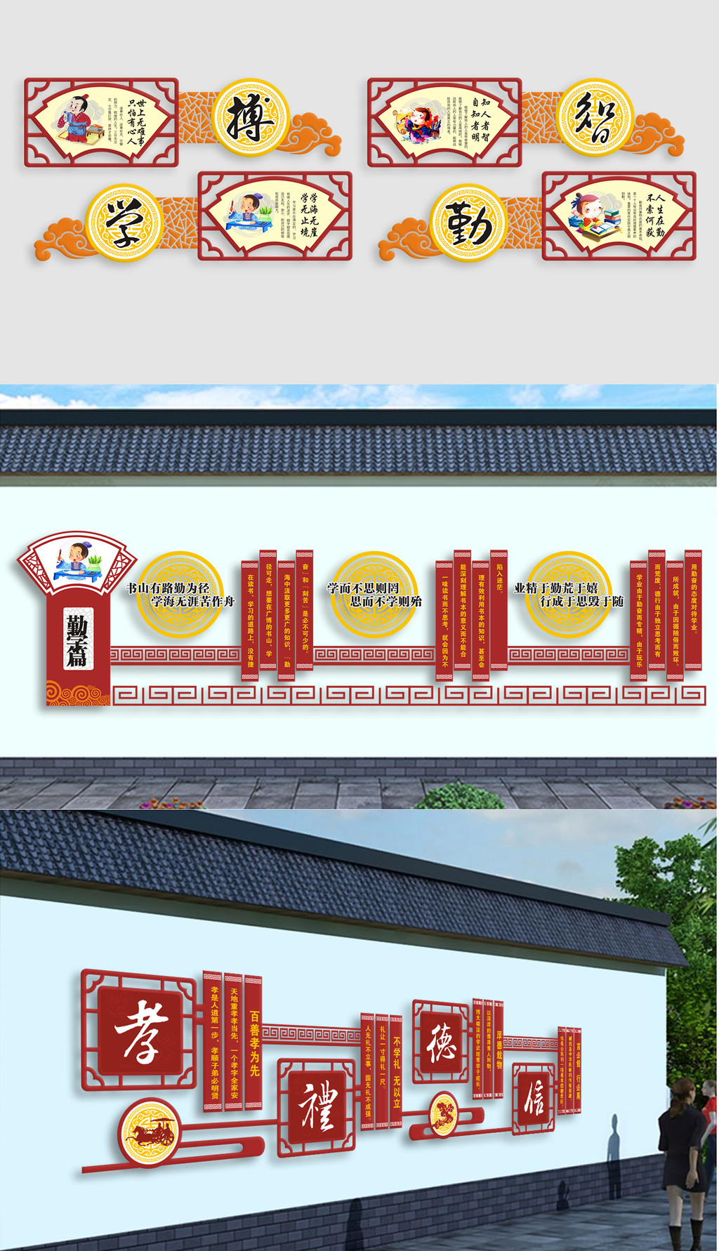 异形雕刻搏学励志国学经典立体浮雕校园文化