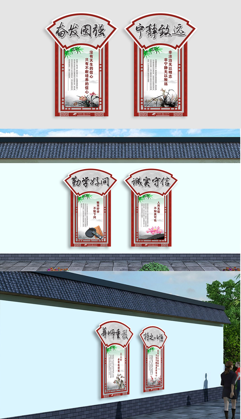 原创异形雕刻奋发图强励志国学经典校园文化建设-版权可商用