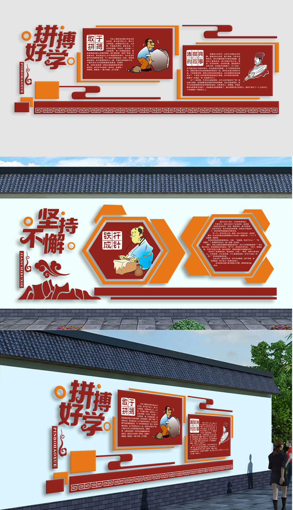 拼搏好学励志国学经典立体雕刻校园文化建设