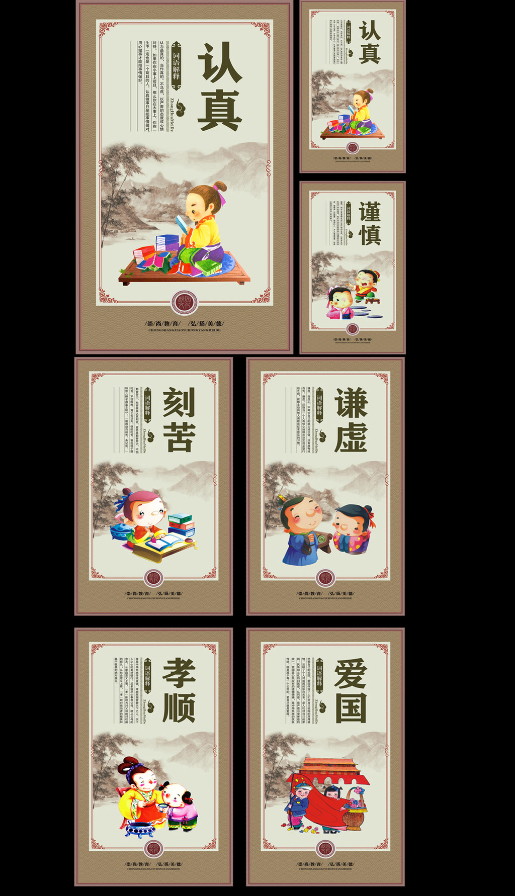 认真励志国学经典立体雕刻校园文化建设