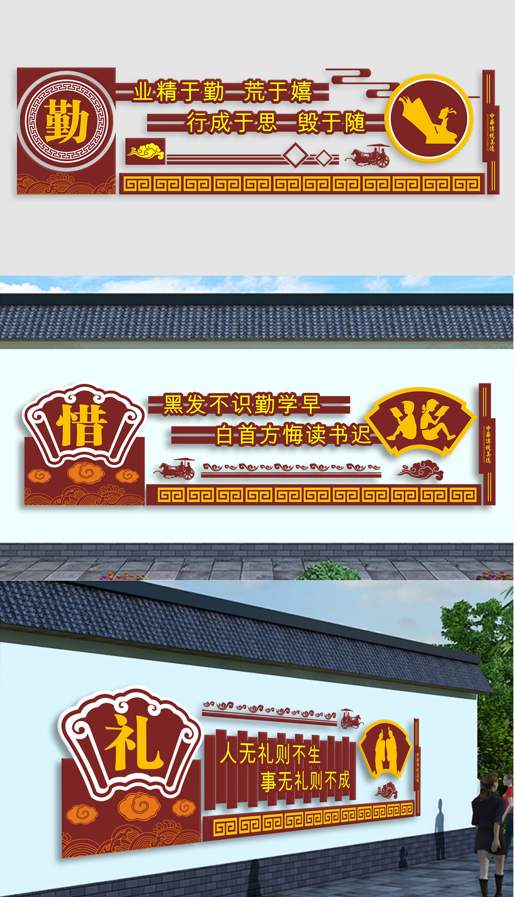 中国文学励志国学经典立体浮雕校园文化