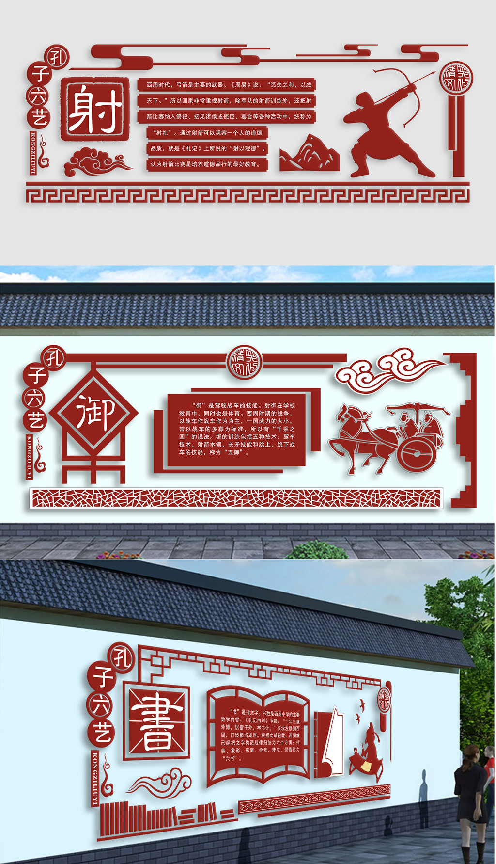 孔子六艺异形雕刻国学经典立体浮雕校园文化