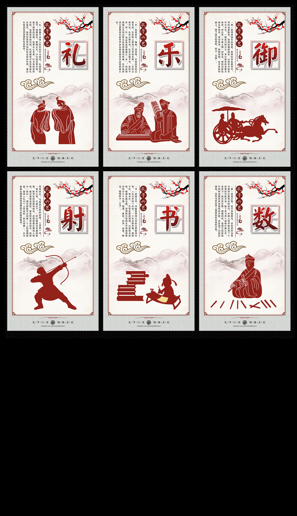 孔子六艺励志国学经典立体雕刻校园文化建设