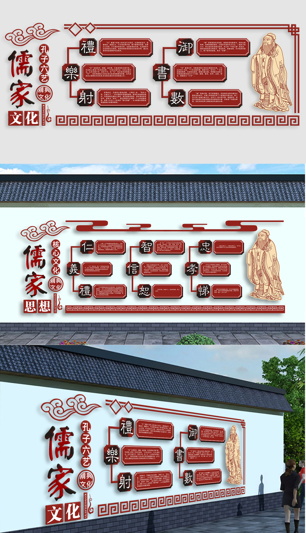 儒家文化国学经典立体浮雕校园文化建设