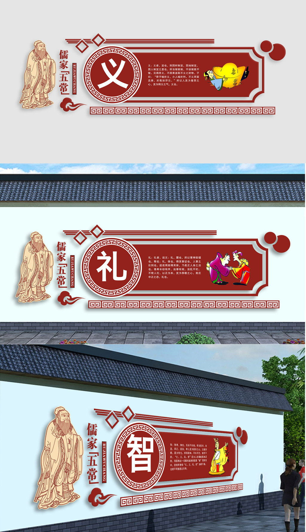仁义礼智信国学经典立体雕刻校园文化建设