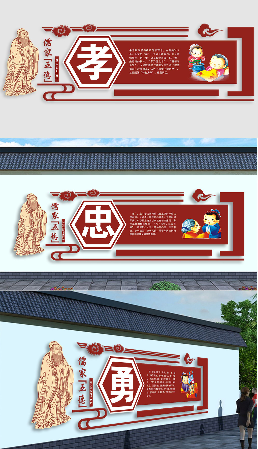 儒家五德国学经典立体雕刻校园文化建设