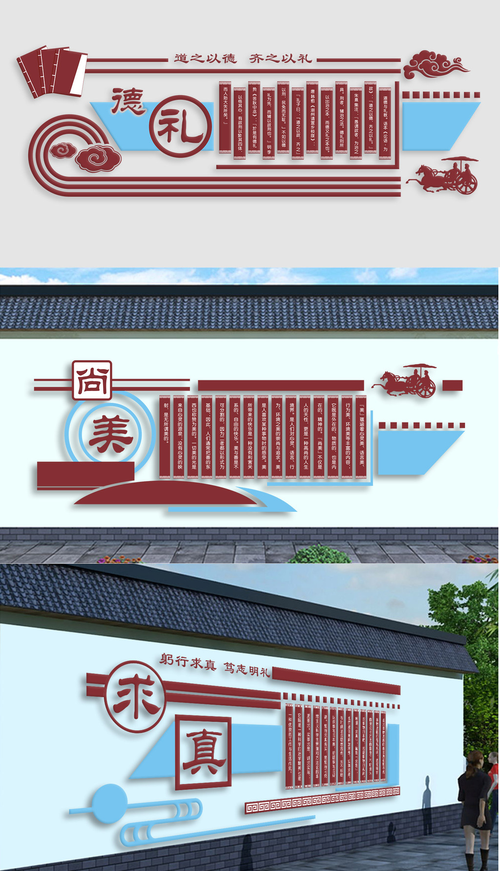 异形雕刻尚美明德国学经典立体浮雕校园文化