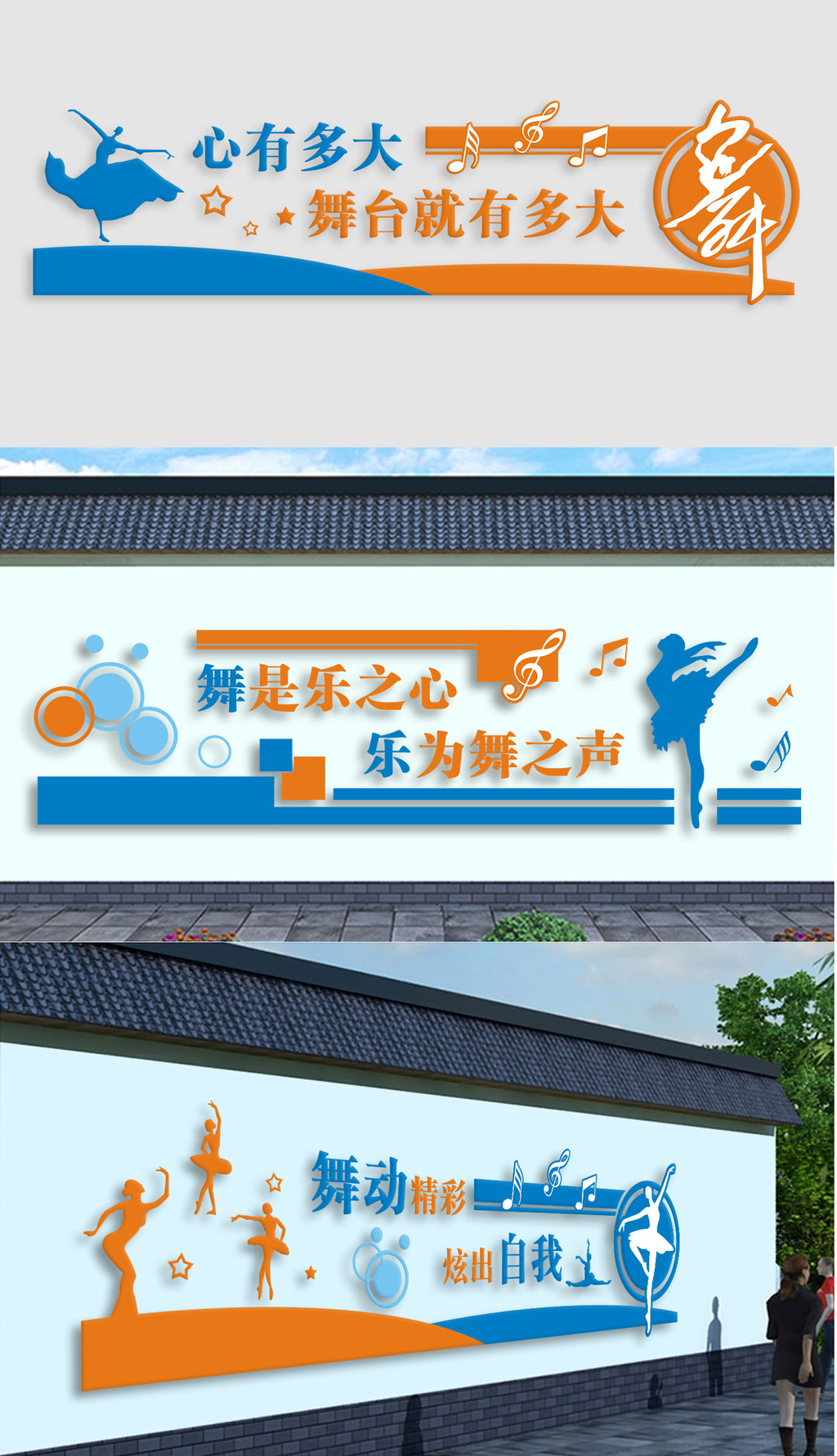 舞蹈教室布置国学经典立体雕刻校园文化