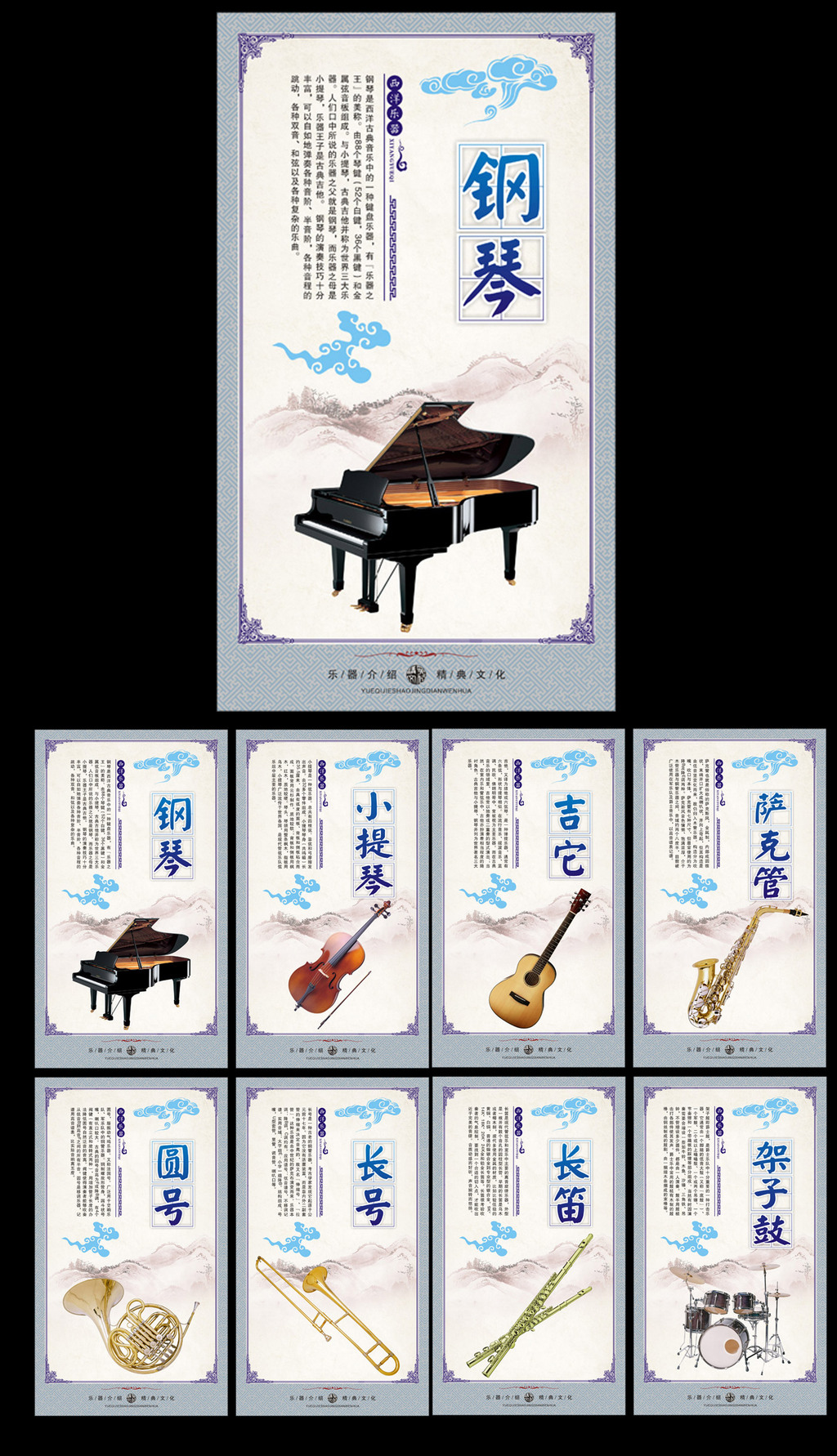 世界西洋乐器挂画国学经典浮雕校园文化