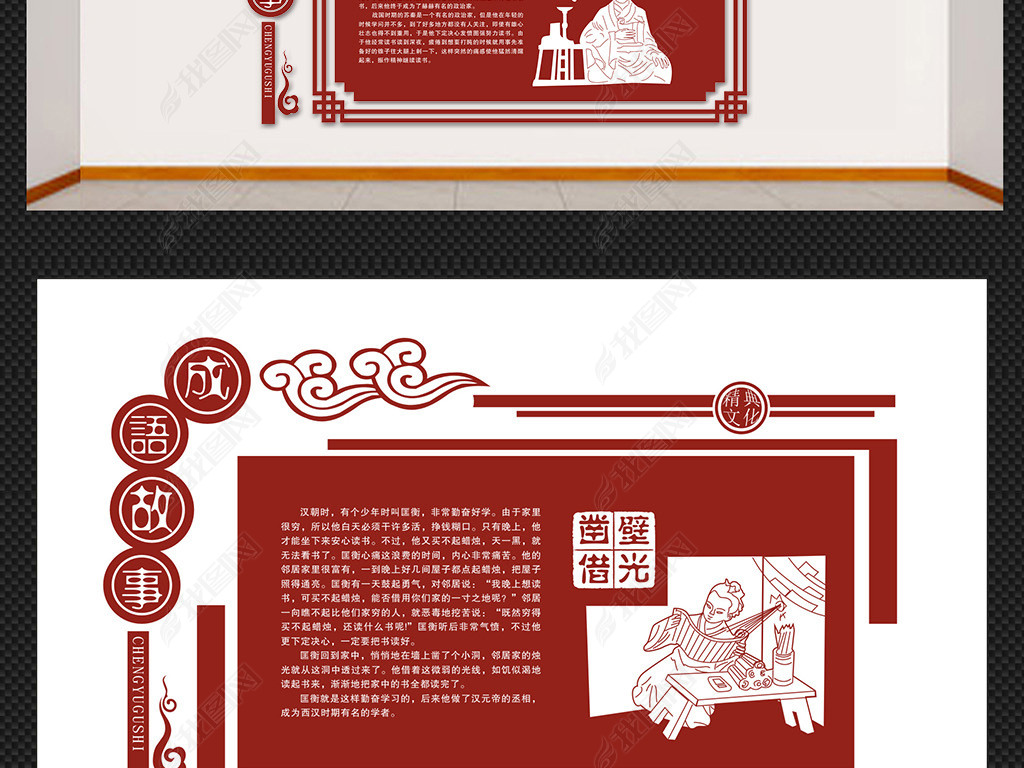 什么色什么园成语_成语故事简笔画(3)