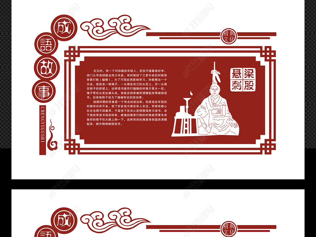 什么色什么园成语_成语故事简笔画(3)