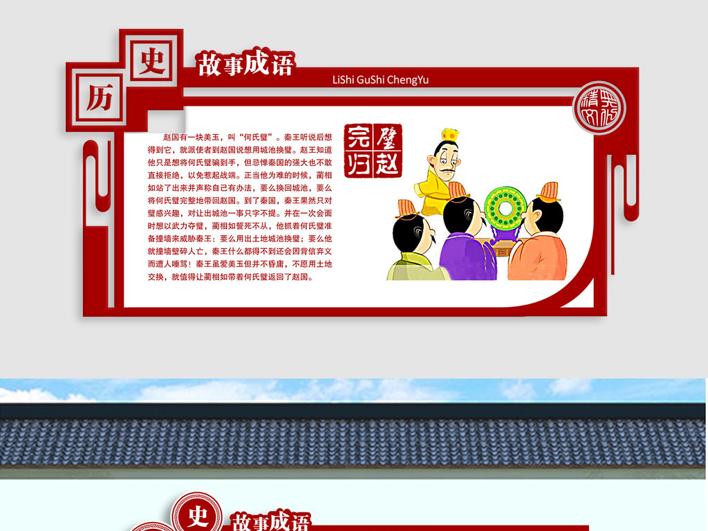 墙有什么成语_成语故事都有什么名字(3)