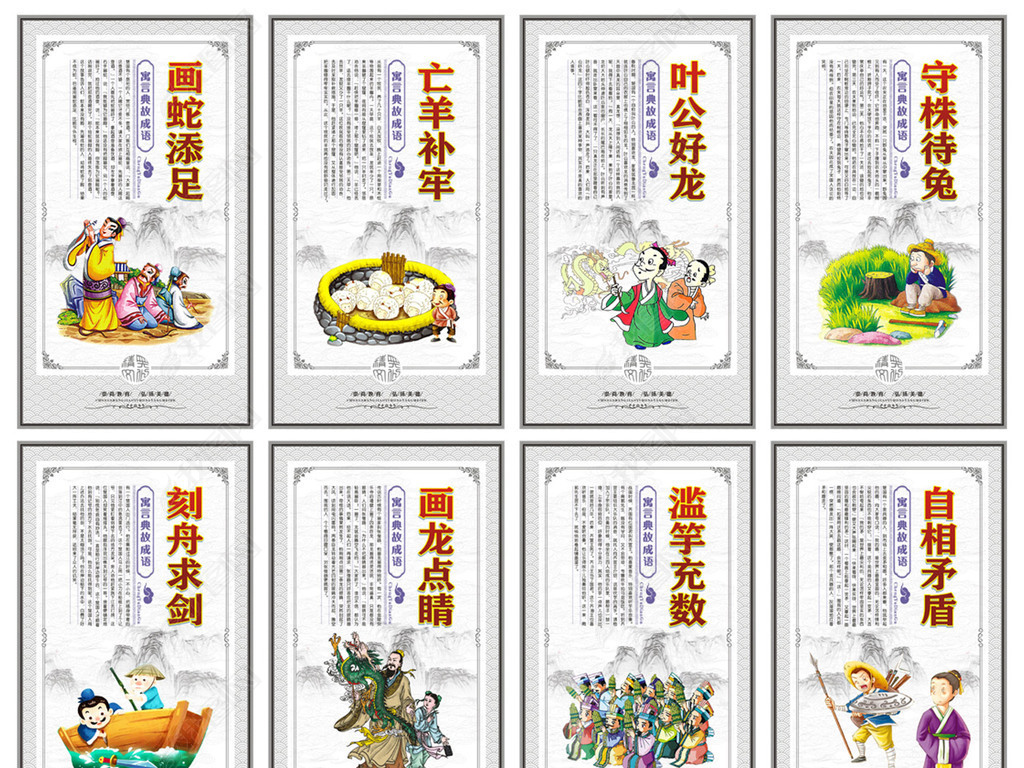 什么色什么园成语_成语故事简笔画(3)