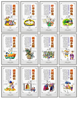 校短什么成语_成语故事简笔画(3)