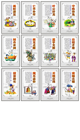 我挂什么成语_成语故事图片(3)