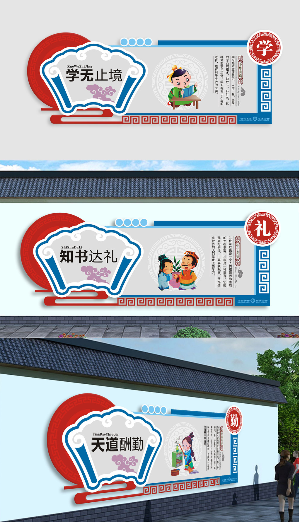 异形雕刻厚德载物国学经典立体浮雕校园文化墙