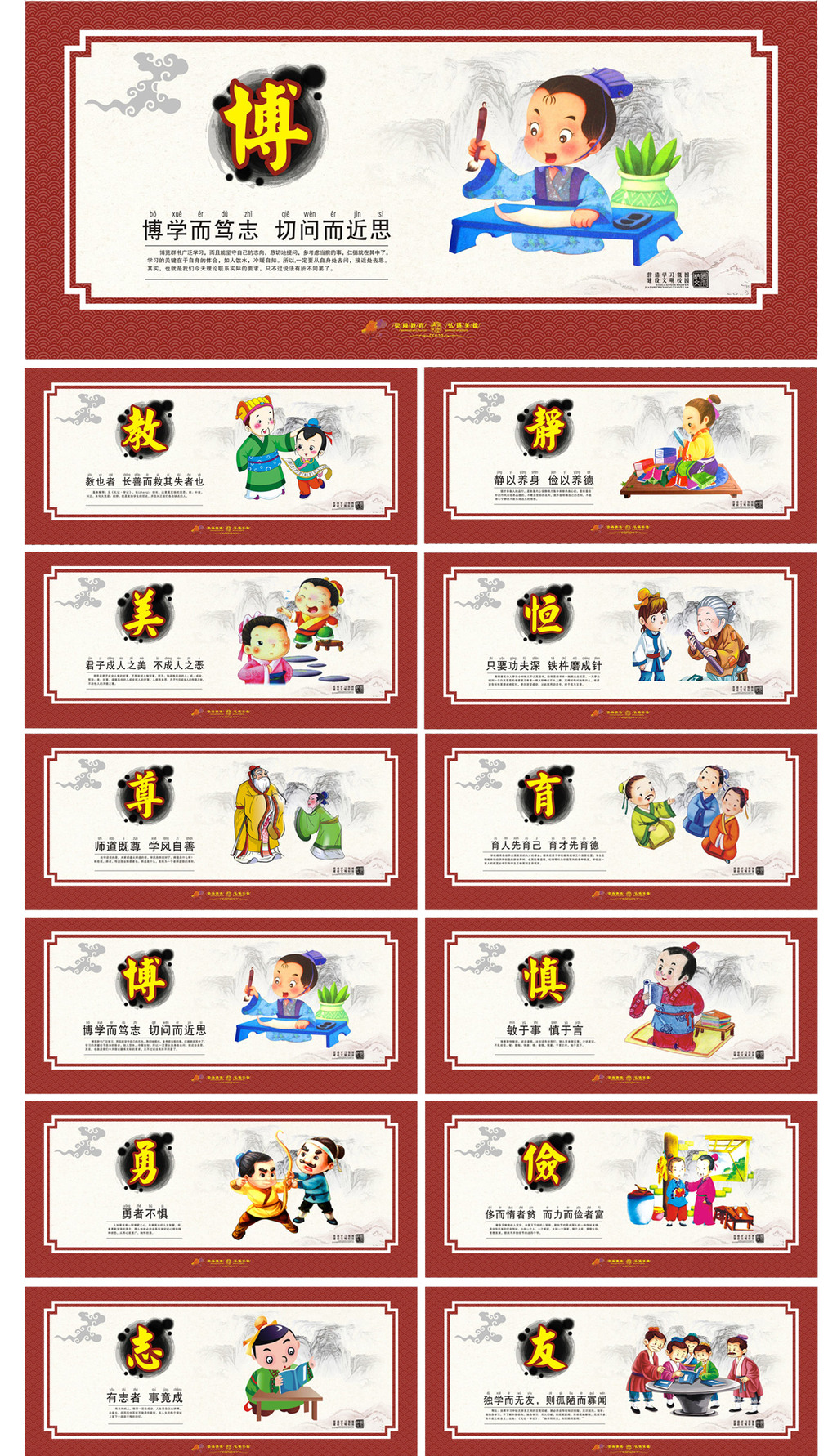 勤学励志国学经典立体雕刻校园文化建设