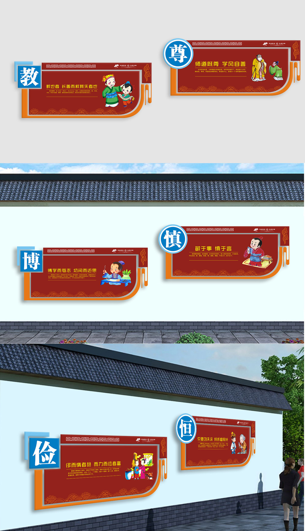 创意立体雕刻校园文化墙学校走廊教室布置