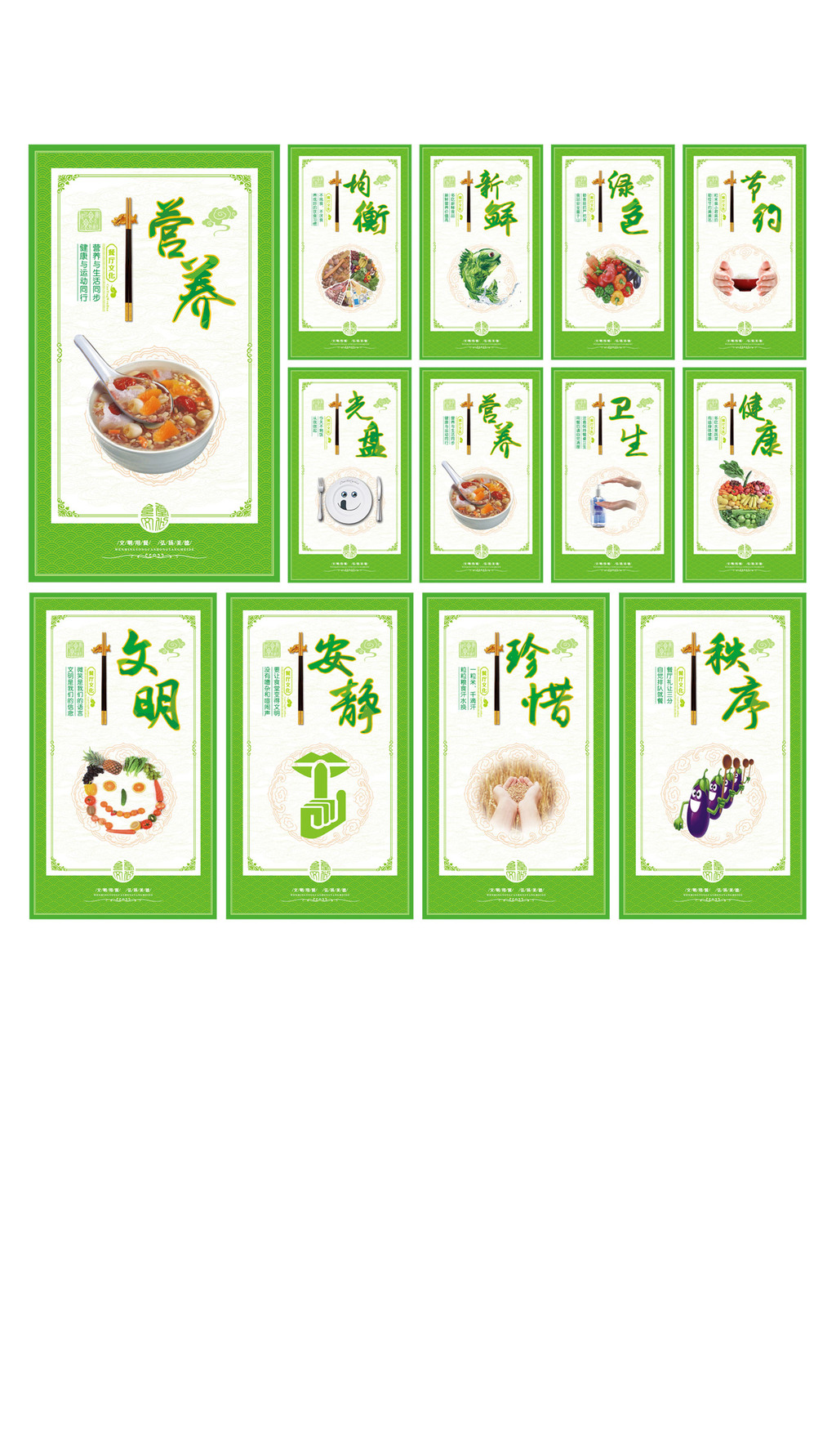 食堂标语公司企业学校食堂餐厅文化挂图