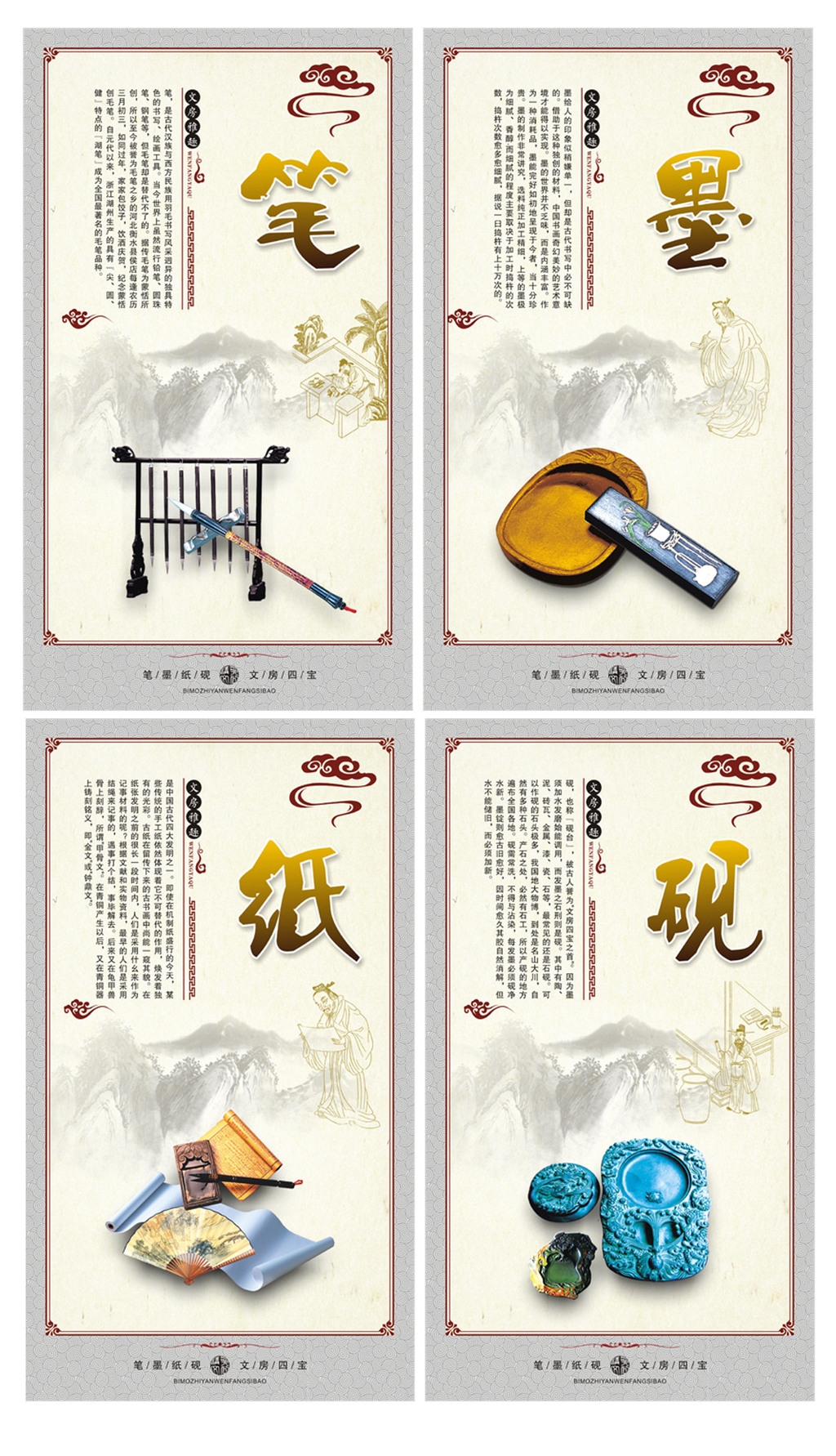 中国文学文房四宝校园文化墙学校走廊布置