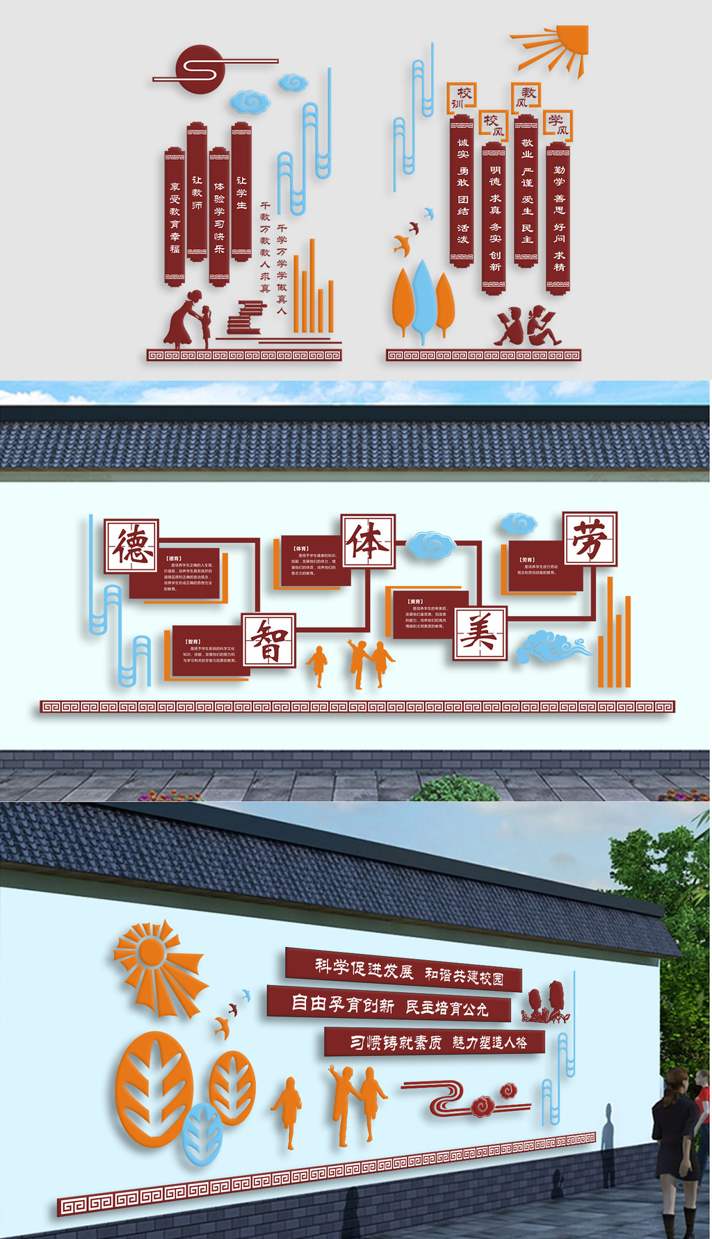 异形雕刻校风师德国学经典立体浮雕校园文化