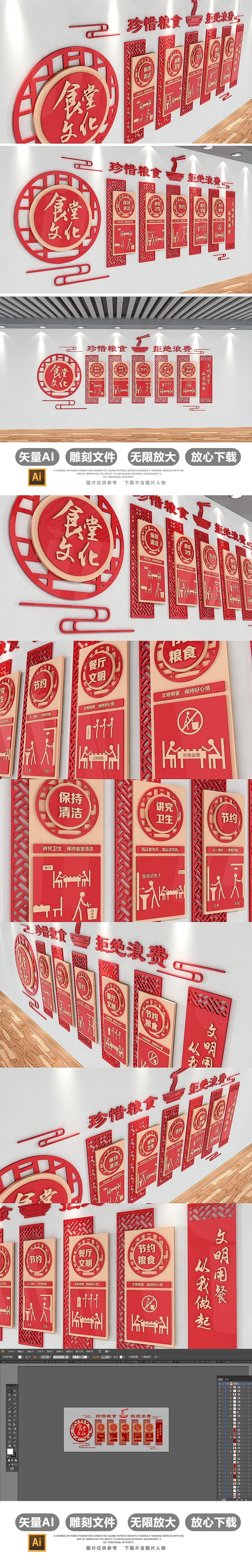 原创3D中式食堂文化墙效果图模板-版权可商用