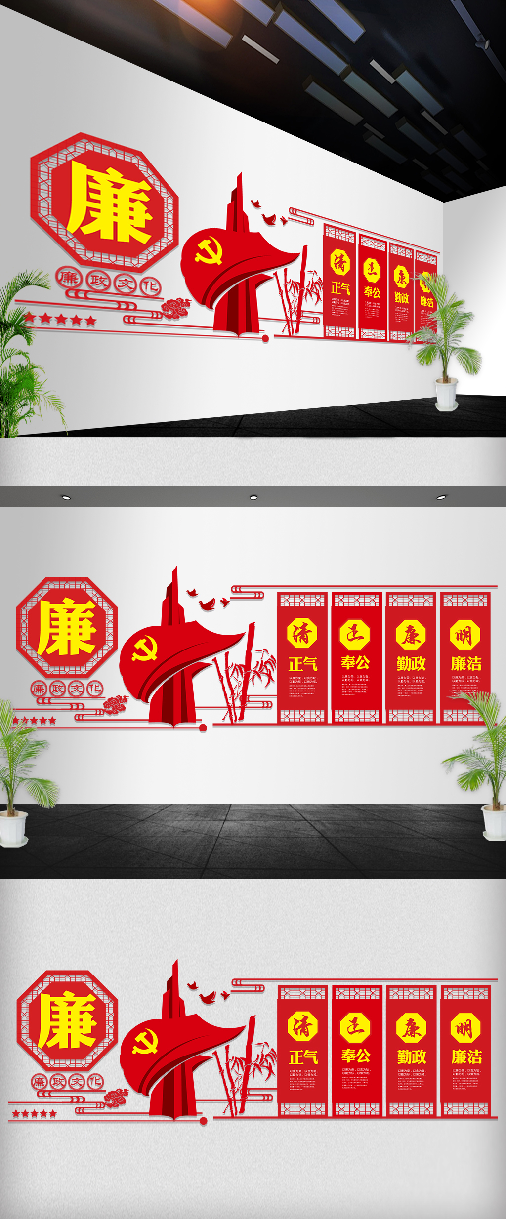廉政文化党建文化墙立体墙uv雕刻墙