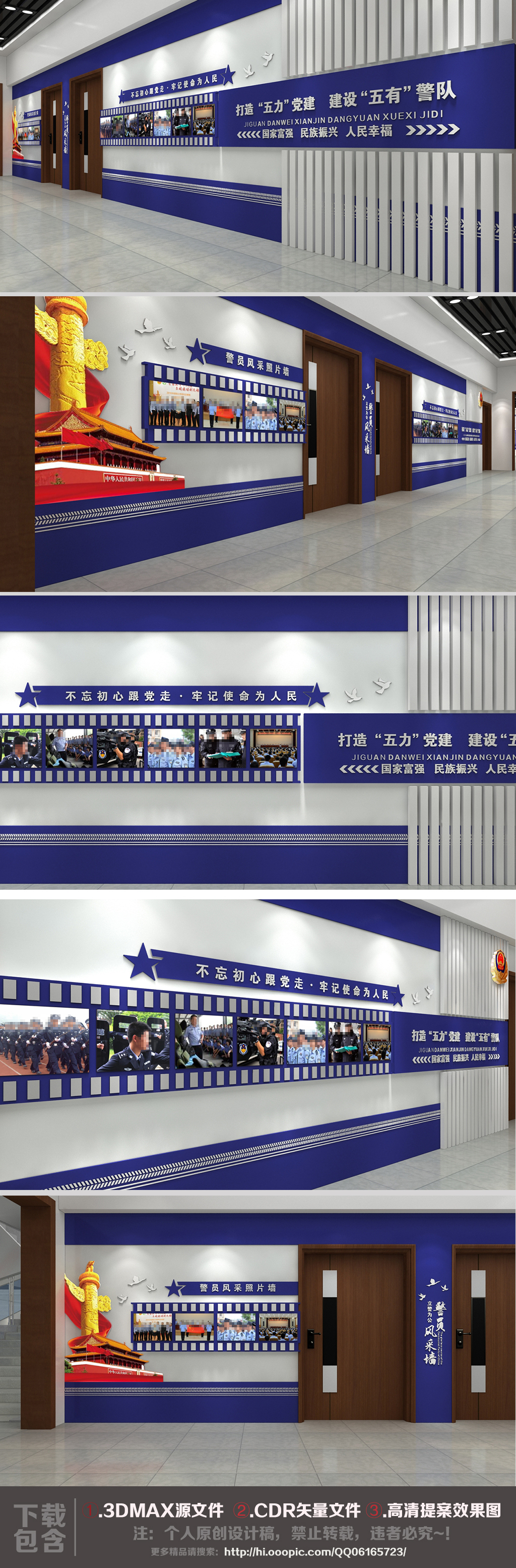 原创楼梯走廊创意党支部党员风采党建文化墙照片墙