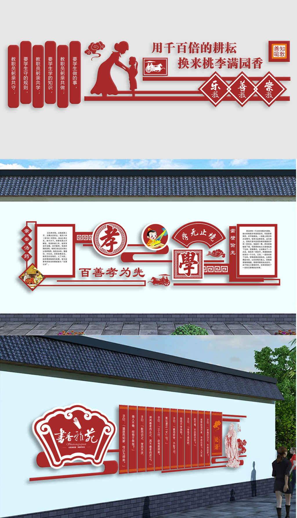 校园励志文化墙书店形象墙学校走廊布置