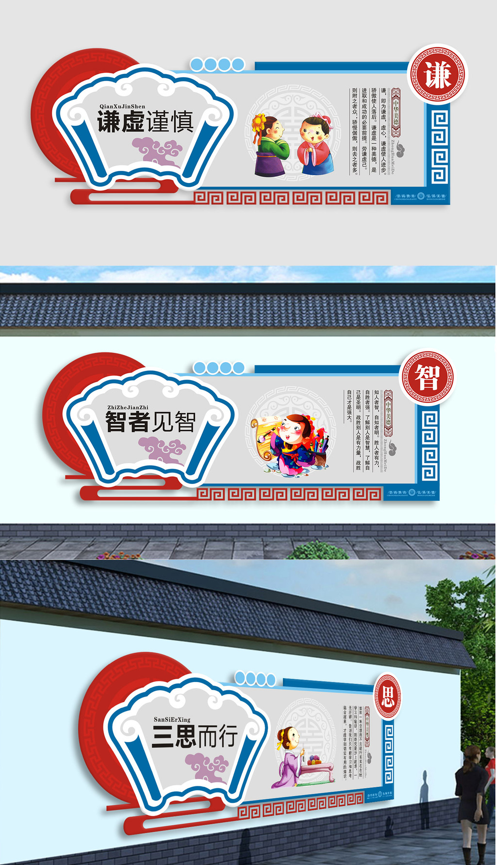 尊师重道国学经典立体浮雕校园励志文化墙