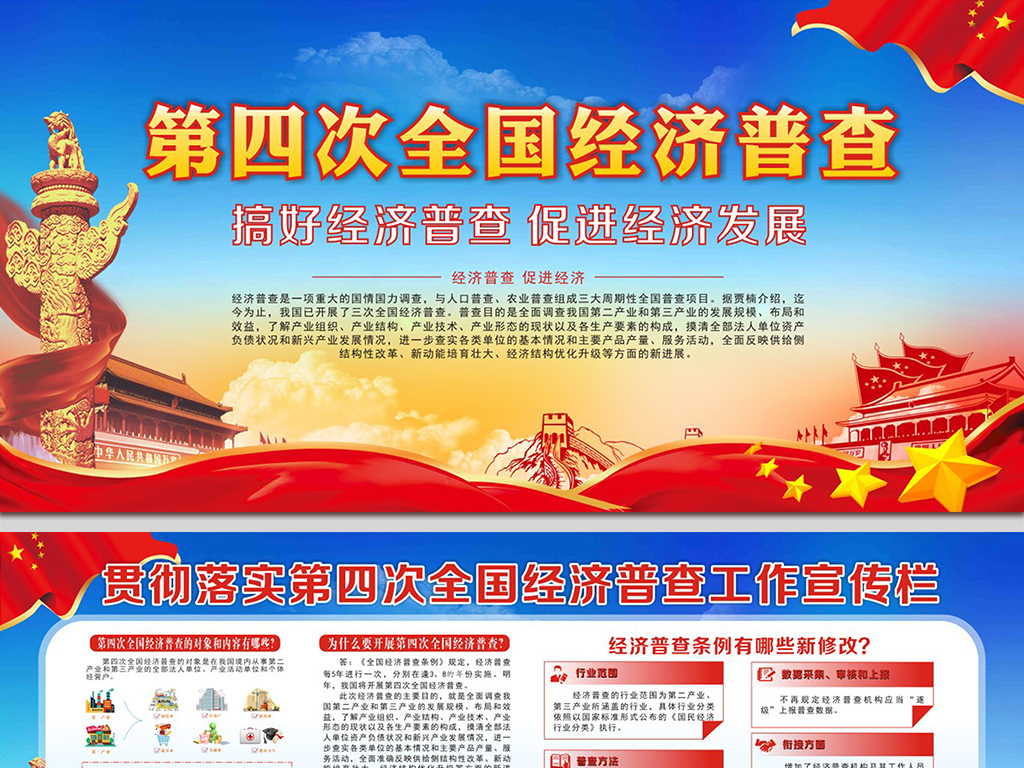 2018经济普查_经济普查 搜狗百科(3)