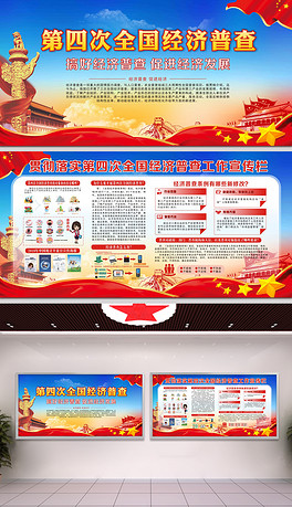 2018经济普查_经济普查 搜狗百科