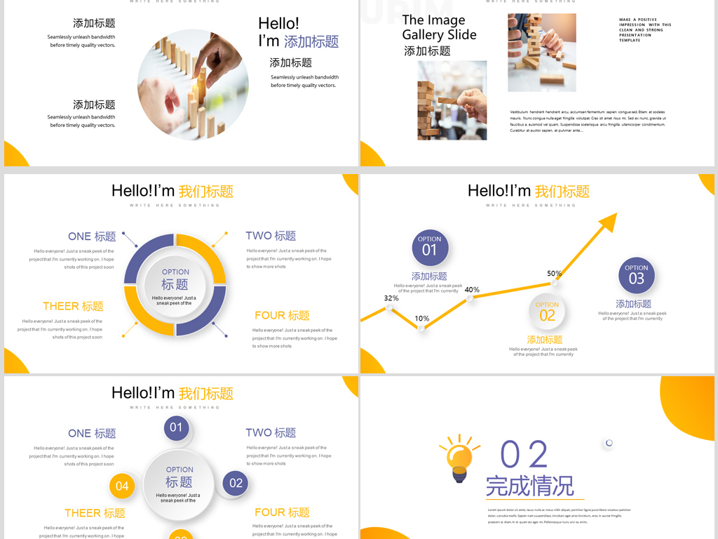 IT设计师2019年个人工作汇报年终总结PPT模板