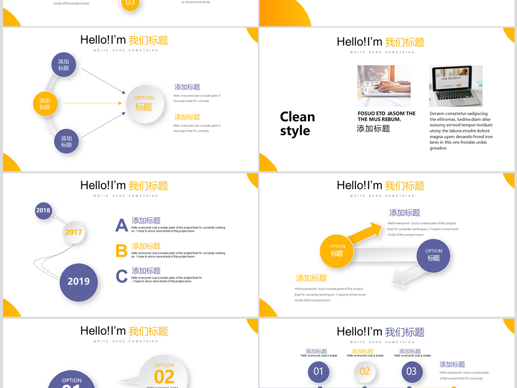 IT设计师2019年个人工作汇报年终总结PPT模板