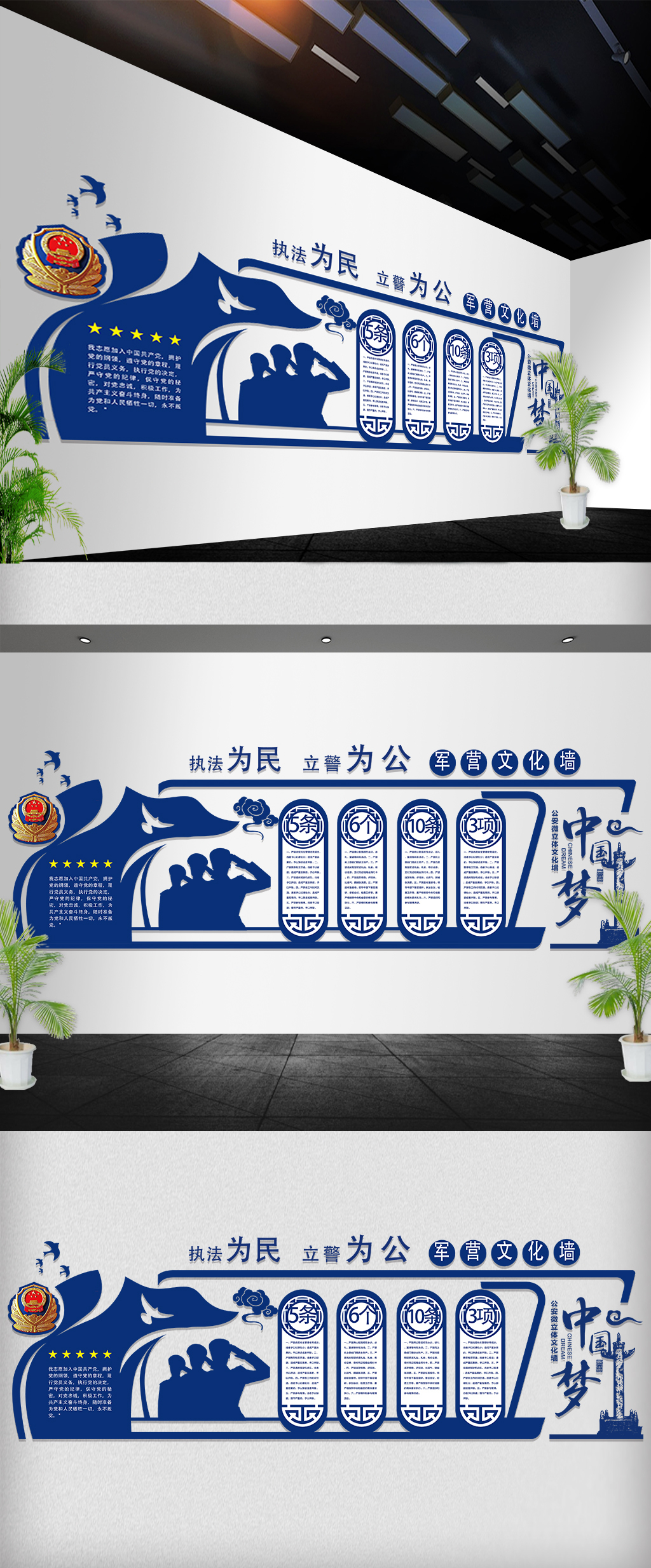 蓝色党建军营文化墙uv雕刻墙